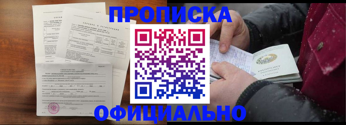 миграционный учет в Михайловске