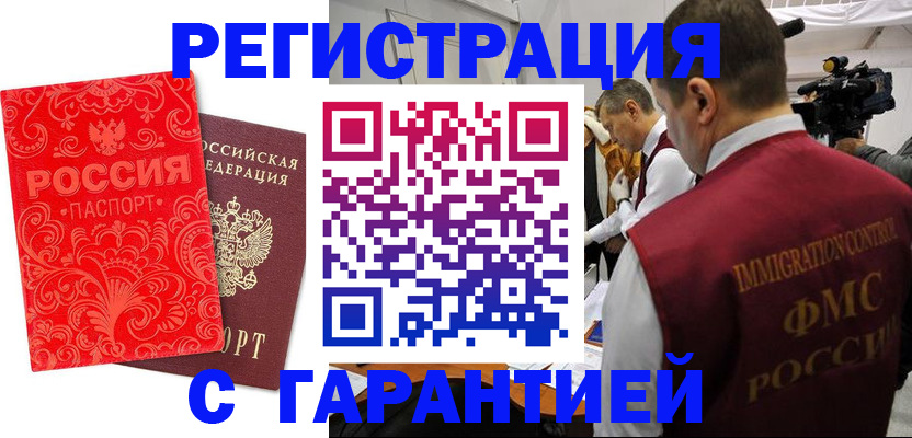 временная регистрация адрес в Михайловске