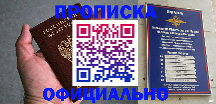 временная регистрация для всех в Михайловске
