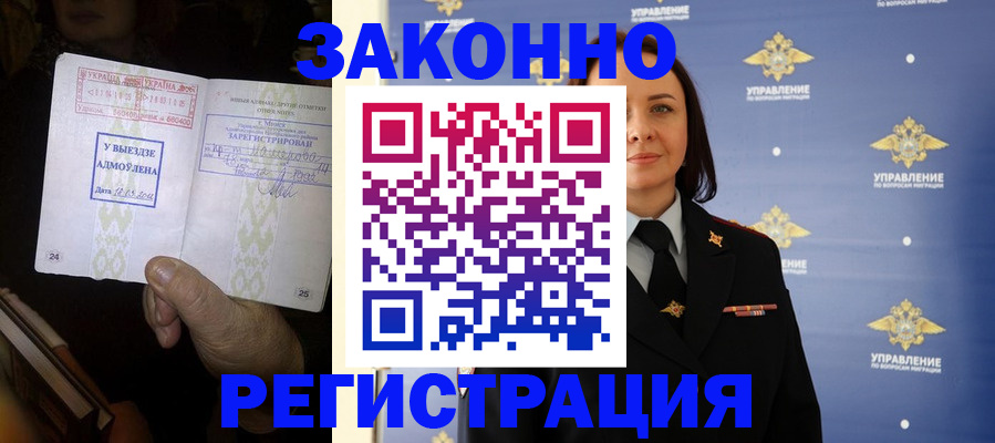прописка ребенка в Михайловске