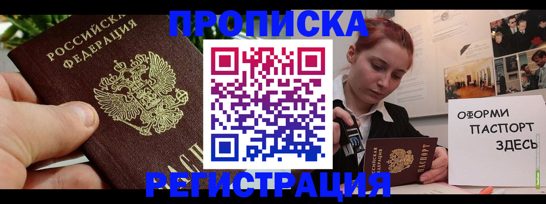 временная регистрация законно в Михайловске