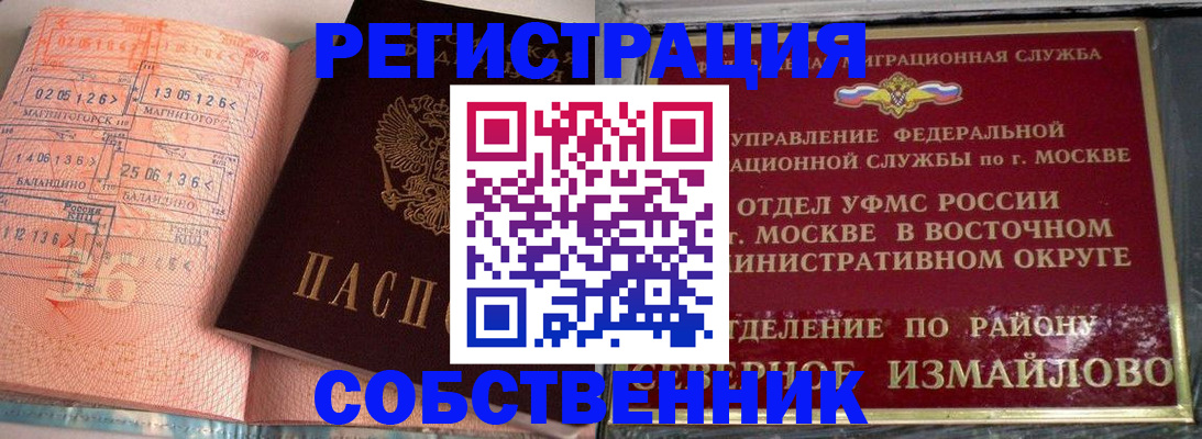 прописка паспорт в Михайловске