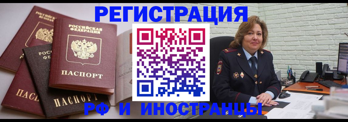 миграционный учет в Михайловске